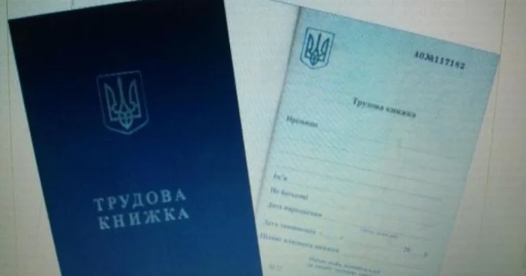 Навіть без трудової книжки: як довести стаж, якщо підприємство залишилося в окупації