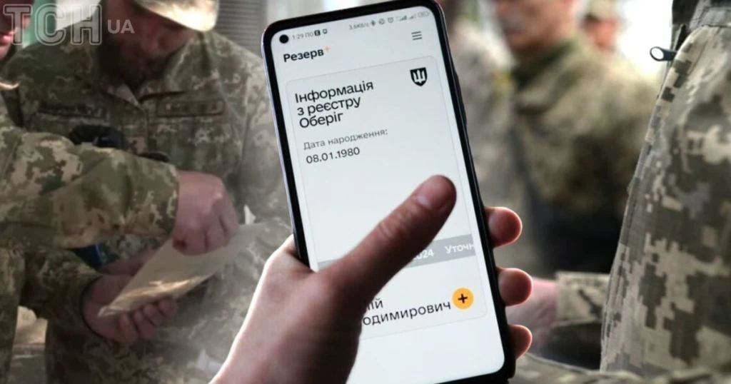 Відстрочки в «Резерв+» працюватимуть з обмеженнями: що зміниться для людей з інвалідністю
